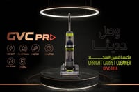 مكنسه لغسيل وتنظيف وتجفيف السجاد