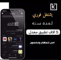 تطبيق المتجر