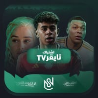 اشتراك تايقر Tiger TV الأصلي – قنوات رياضية، أفلام...
