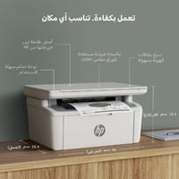 طابعة اتش بي ليزر جيت اسود Mfp M141A للطباعة والنس...
