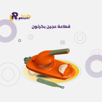 قطاعة عجين بكرتون