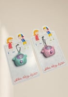 لعبة حجرة ورقة مقص