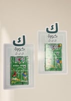 تفعيل حرف الكاف ( ك )