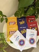 كيس شبس القرقيعان (مع التعبئة)