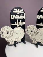 خلفية العيد ( خشب)