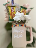قرقيعان كوب ستانلي