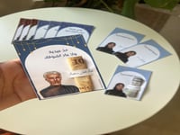 كرت عيديات شخصيات مسلسل (خريف القلب)