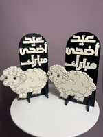 خلفية العيد ( خشب)