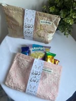 قرقيعان حقيبة المكياج