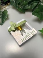 علبة مع مسك