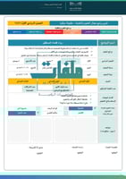 تقارير مجال العلوم والتقنية - طفولة مبكرة