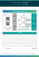 خطة وتقارير برنامج حياكم - متوسطة