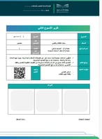 عرض تقديمي وخطة وتقارير برنامج التراث المعاصر- الم...