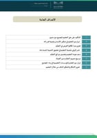 خطة وتقارير وبوربوينت اليوم العالمي للتعليم- ابتدا...