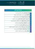 المجلس الحواري الطلابي - النشاط الطلابي