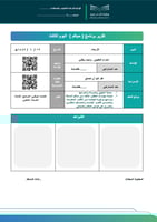 خطة وتقارير برنامج حياكم - ثانوي