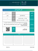 عرض تقديمي وخطة وتقارير برنامج التراث المعاصر- الم...