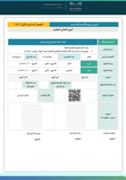 خطة وتقارير وبوربوينت اليوم العالمي للتعليم- ثانوي