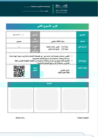 عرض تقديمي وخطة وتقارير برنامج التراث المعاصر- الم...