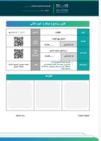 خطة وتقارير برنامج حياكم - ثانوي