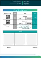 خطة وتقارير برنامج حياكم - الطفولة المبكرة