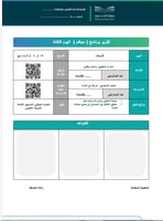 خطة وتقارير برنامج حياكم - متوسطة