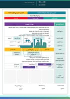 تقارير ختامية لمجال المواطنة والحياة- طفولة مبكرة