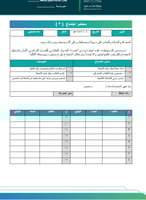 المجلس الحواري الطلابي - النشاط الطلابي