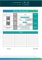 خطة وتقارير برنامج حياكم - ابتدائي- عليا