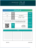 عرض تقديمي وخطة وتقارير برنامج التراث المعاصر- الم...