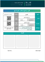 خطة وتقارير برنامج حياكم - الطفولة المبكرة