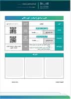 خطة وتقارير برنامج حياكم - ابتدائي- عليا