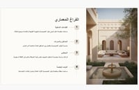 عرض تقديمي وخطة وتقارير برنامج التراث المعاصر- الم...