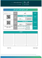 خطة وتقارير برنامج حياكم - ابتدائي- عليا