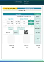 خطة وتقارير وبوربوينت اليوم العالمي للتعليم- طفولة...