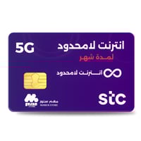 انترنت stc شهر لامحدود (بدون استخدام عادل)