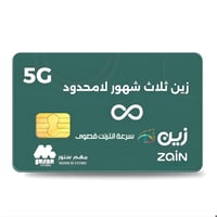 أنترنت لامحدود من زين 3 أشهر