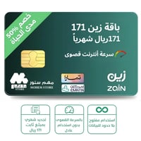 باقة زين سداد شهريا 171 انترنت مفتوح بدون استخدام...