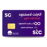 انترنت 3 اشهر لامحدود من stc (بدون استخدام عادل)