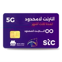 انترنت 3 اشهر لامحدود من stc (بدون استخدام عادل)