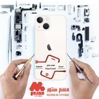 صيانة ايفون 13 ميني