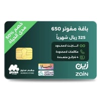 مفوتر من زين سداد شهري 325 لباقة مفوتر 650 بيانات...