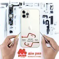 صيانة ايفون 12 برو