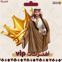 اشتراك Vip شهر