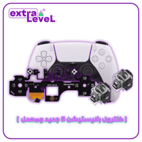 كنترول بلايستيشن 5 جديد ومعدل حسب رغبتك