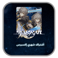 هونكاي اشتراك شهري إكسبريس