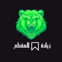 زيادة حفظ / تفضيل تيك توك