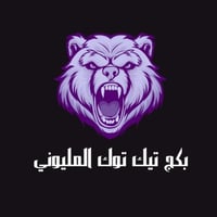 بكج تيك توك المليوني