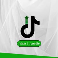 متابعين + ضمان + تعويض