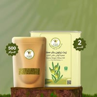 عرض الزيت والزعتر (صغير) - 2 لتر زيت زيتون + 500 ج...